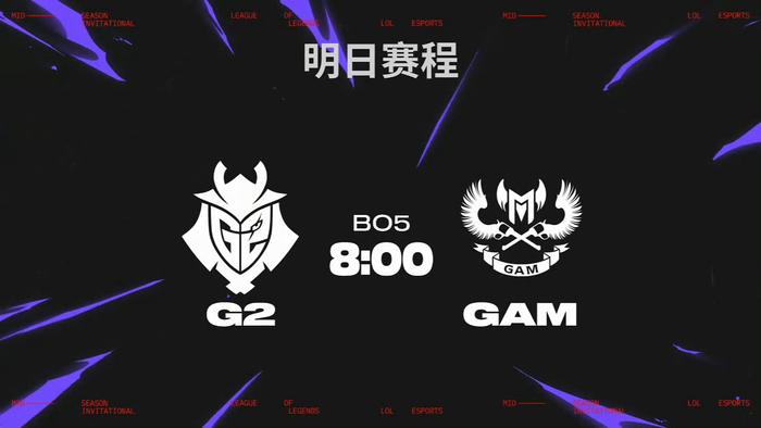 2025季中冠军赛入围赛赛程公布BLG率先代表LPL出战(2020季中冠军赛比赛结果)