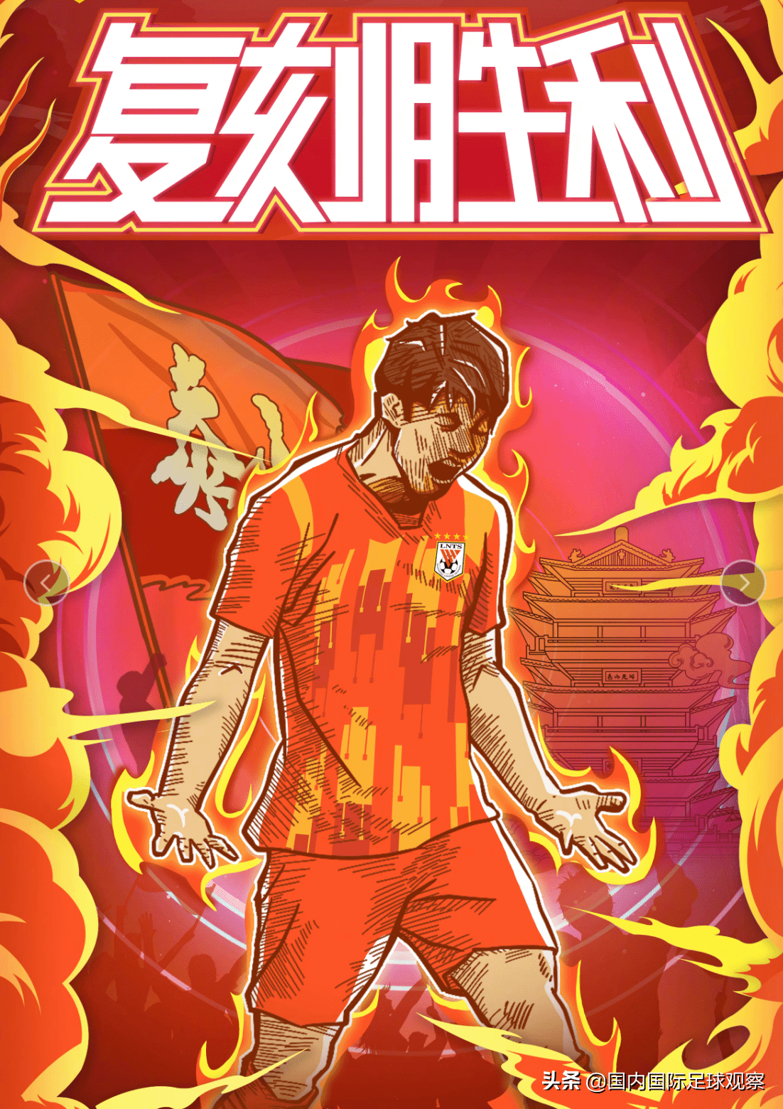 新利体育-广州恒大比大胜山东鲁能，扩大领先优势(2020年中超联赛第广州恒大对山东鲁能)