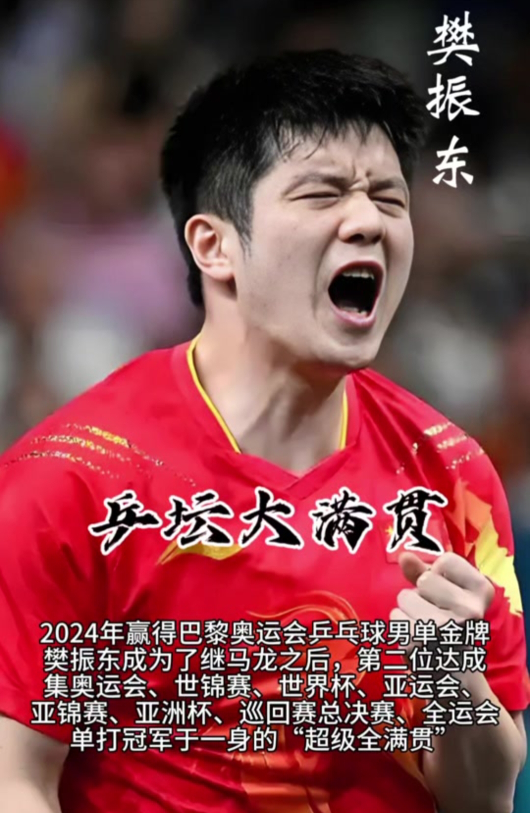 拔得头筹！运动员精准发挥获得胜利(运动员在赛场上奋力拼搏,终于摘得了桂冠)